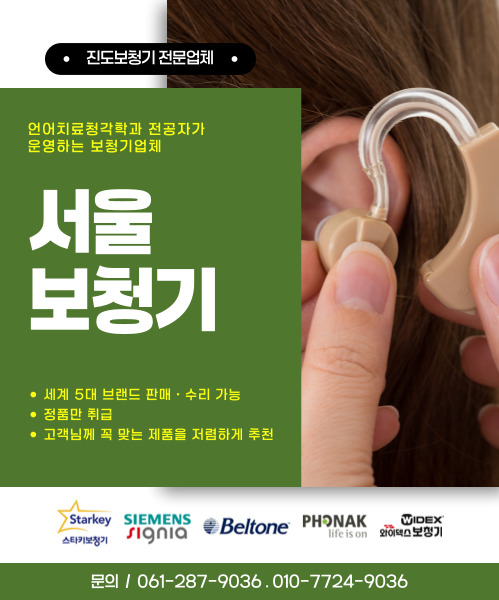 서울보청기 모바일 비주얼 0