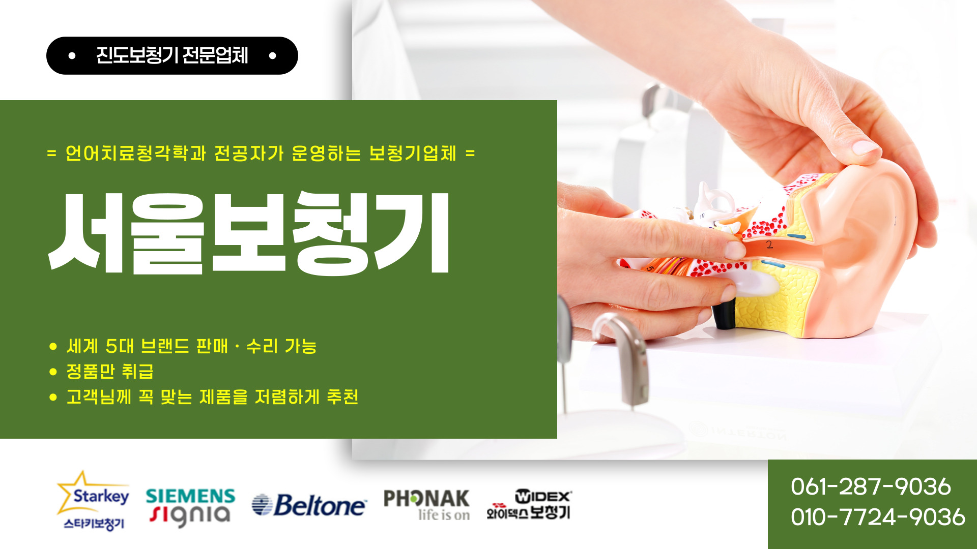 서울보청기 PC 비주얼 0